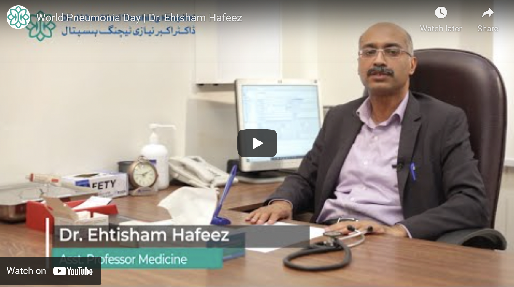 World Pneumonia Day | Dr. Ehtsham Hafeez